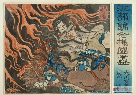 KAGEKIYO Okawa | DEMON, ok. 1789